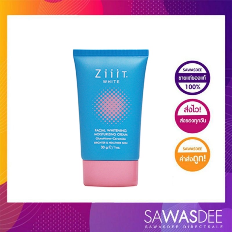 (1แถม1) Ziiit Whitening 15g.ครีมบำรุงเพื่อผิวขาว กระจ่างใสเนียนนุ่ม