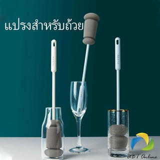 UBT แปรงฟองน้ำล้างแก้ว ด้ามจับขยาย แปรงล้างขวด  Sponge cup washing brush