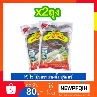 ไชโป๊วหวานหัว เจ素 (2ถุง100บาท) ไชโป๊วสามผึ้ง ผักกาดหวานสุรินทร์ ยำ ต้มน้ำซุปกระดูกหมู ผัดไข่ อร่อย