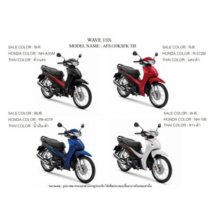 แท้100% ครอบกุญแจ บังลมใน ชุดสี Wave110 i ปี 2019 เบิกศูนย์ HONDA เฟรม รถ เปลือกรถ เฟรมรถเวฟ110i