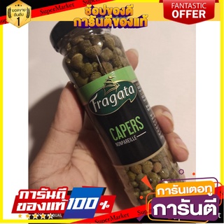 Fragata Capper Seeds 57 g. ฟรากาต้า เมล็ดแคปเปอร์ 57 ก.