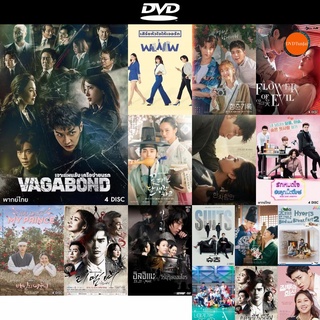 DVD หนังขายดี Vagabond (2019) เจาะแผนลับเครือข่ายนรก ดีวีดีหนังใหม่ CD2022 ราคาถูก มีปลายทาง