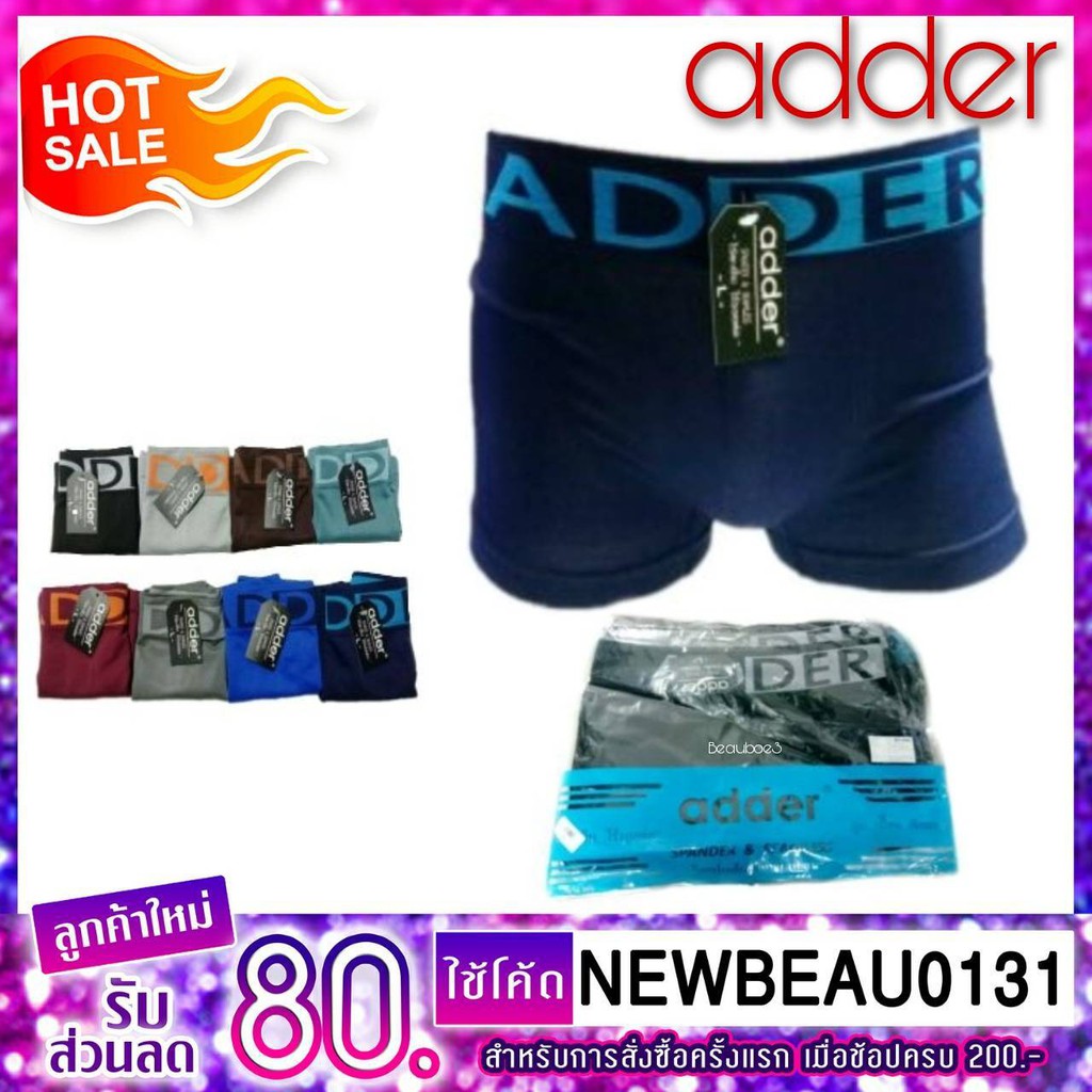Adder Boxer กางเกงในชายM L XL แพ็ก10ตัว💥