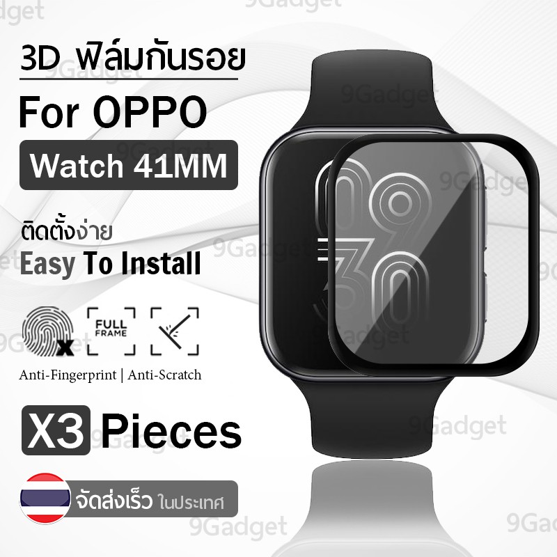 9Gadget – ฟิล์มกันรอย นาฬิกา OPPO Watch 41มม. กระจก เต็มจอ แบบสุญญากาศ - Premium 3D Curved PMMA for OPPO Watch 41 mm.