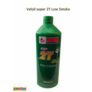 น้ำมันเครื่อง Veloil super 2T Low Smoke สีเขียว