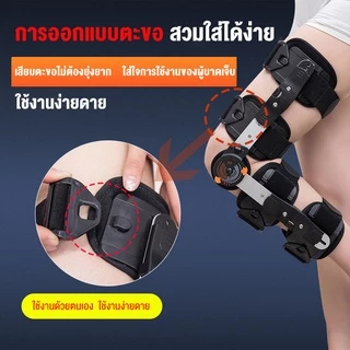 พยุงเข่า ขายึดข้อเข่าทางแพทย์ ชุดยึดแน่นข้อเข่า ชุดยึดส่วนขาชุดเดียว ชุดป้องกันฟื้นฟูกระดูกหัก ที่ล็อคเข่า สนับเข่า