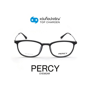 PERCY แว่นสายตาทรงเหลี่ยม 1003-C3 size 53 By ท็อปเจริญ