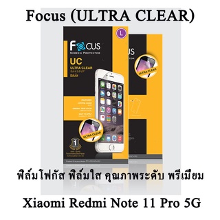 Xiaomi Redmi Note 11 Pro 5G Focus (ULTRA CLEAR) ฟิล์มโฟกัส ฟิล์มใส คุณภาพระดับพรีเมี่ยม แบรนด์ญี่ปุ่น (ของแท้100%)