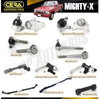 CERA ลูกหมาก TOYOTA MIGHTY-X ลูกหมากล่าง ลูกหมากบน คันชักสั้น คันชักยาว สลักปีกนก กล้องยา คันส่งกลาง ข้อต่อคันชัก