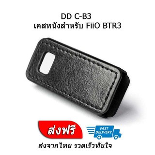 DD C-B3 เคสหนังพรีเมี่ยมสำหรับ FiiO BTR3