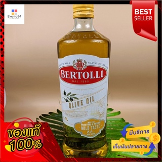 เบอร์ทอลลี่ โอลีฟออย น้ำมันมะกอกผ่านกรรมวิธี 1000 มล.Bertolli Olive Oil Refined Olive Oil 1000 ml.