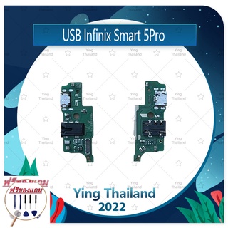 USB Infinix Smart 5 Pro (แถมฟรีชุดซ่อม) อะไหล่สายแพรตูดชาร์จ แพรก้นชาร์จ Charging Connector Port Flex Cable（ได้1ชิ้นค่ะ)