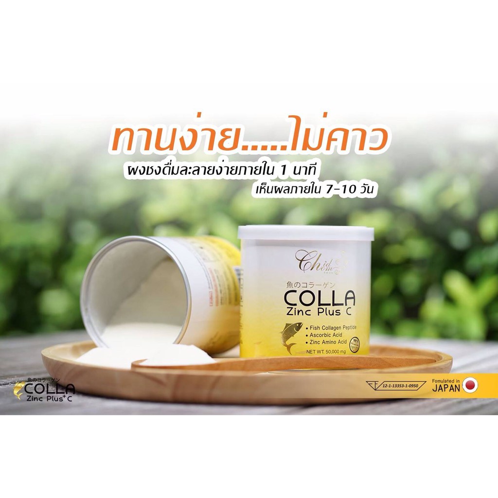 COLLAGEN  ZINC PLUS C
