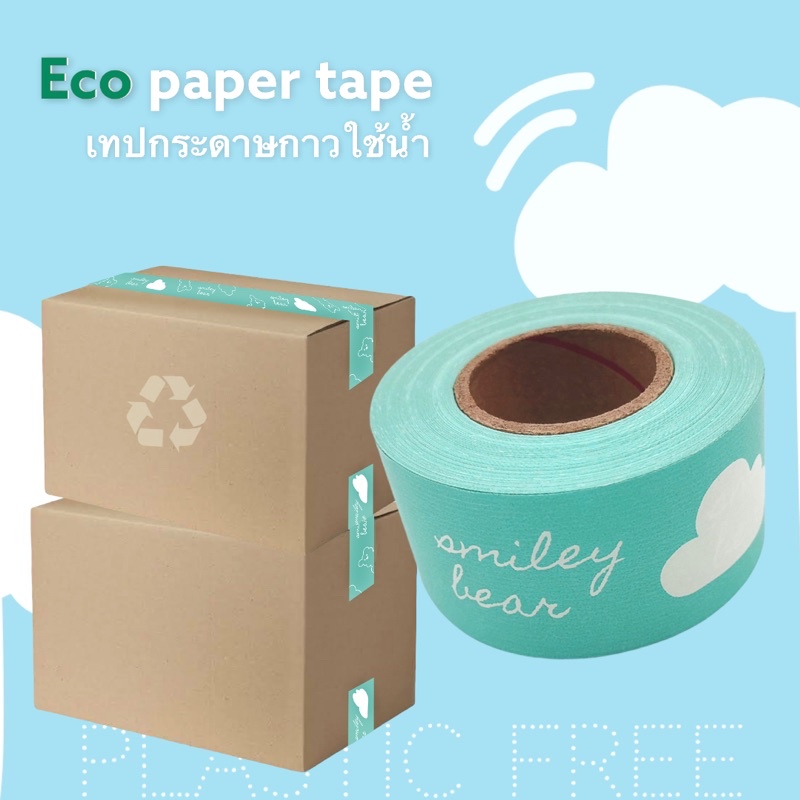 Water activated tape | เทปกระดาษกาวน้ำพิมพ์ลาย smiley Bear (ใช้น้ำในการติด)