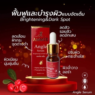 #Angelserum #แองเจิ้ลเซรั่ม #เซรั่มนางฟ้า