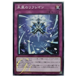 [BLVO-JP072] Ice Winds Refrain (Common)