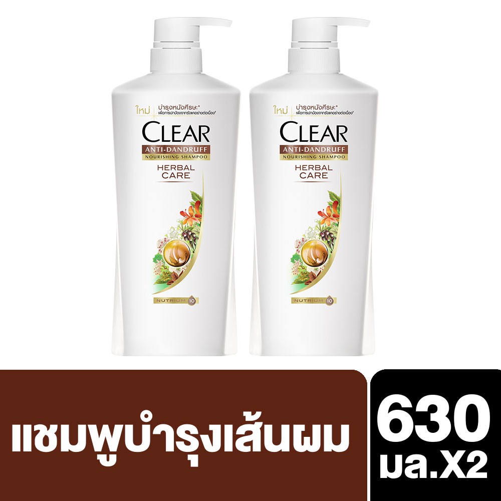 CLEAR Anti-Dandruff Nourishing Shampoo Herbal Care Brown 630ml 2 Bottles เคลียร์ แชมพูขจัดรังแค เฮอร