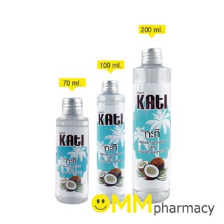 KATI น้ำมันมะพร้าวธรรมชาติ 100% ตรากะทิ 70ML./100ML./200ML.