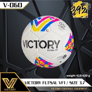 ลูกฟุตซอล Victory F1