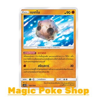 เมเทโน (C/SD) ต่อสู้ ชุด เทพเวหา การ์ดโปเกมอน (Pokemon Trading Card Game) ภาษาไทย