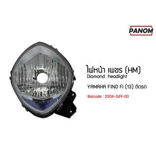 ไฟหน้า เพชร(HM) FINO Fi (13) ติดรถ รหัสสินค้า 2004-249-00