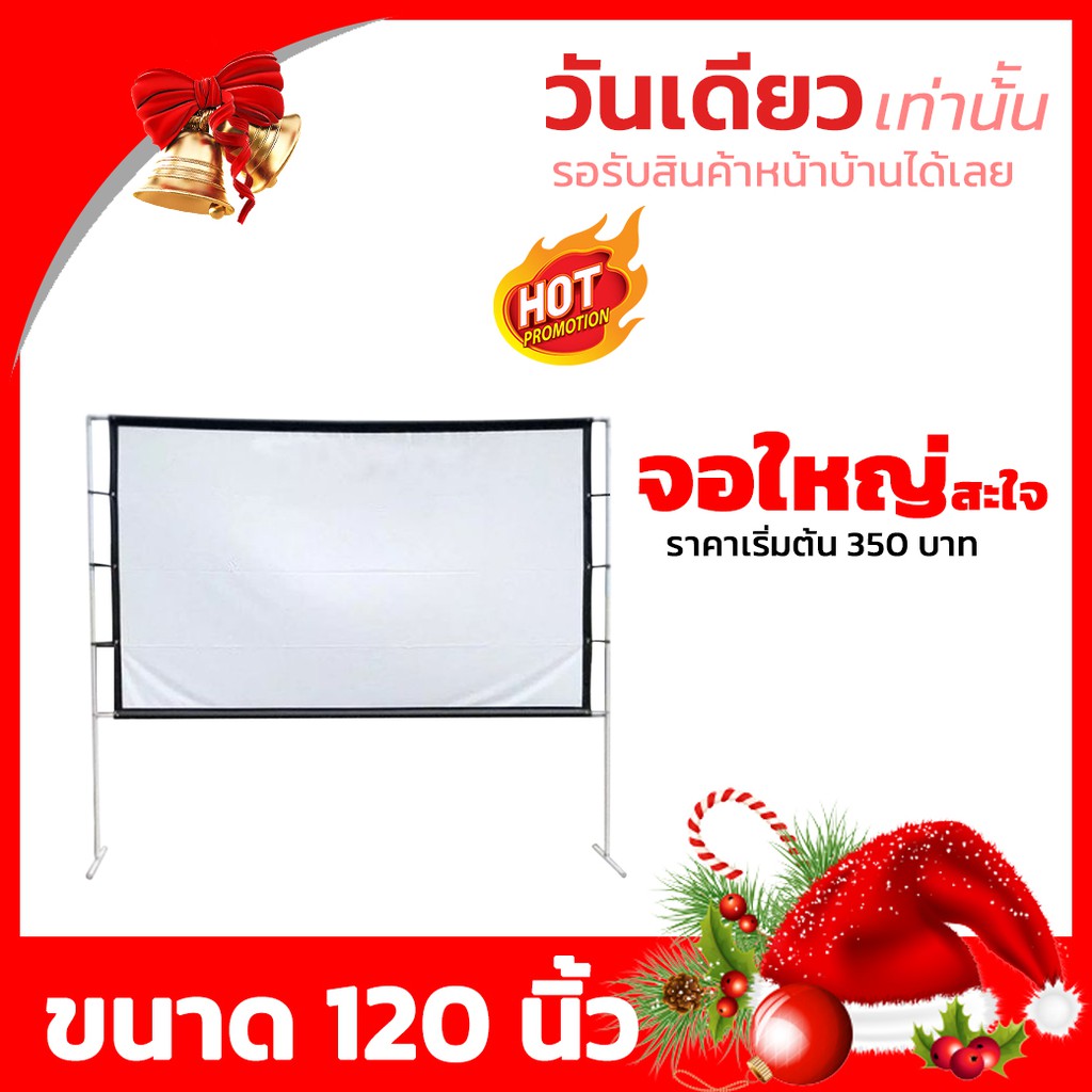 ไซส์ 120 Inch  ฉายหนังกลางแปลงให้ผู้ด้อยโอกาส แม่อยากดูหนังรับครอบครัว ฉาก projector พร้อมสำหรับ การ