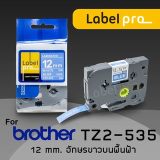 เทปพิมพ์ อักษร ฉลาก เทียบเท่า Label Pro สำหรับ Brother TZe-535 TZe535 TZe 535 (TZ2-535) 12 มม. พื้นสีฟ้าอักษรสีขาว