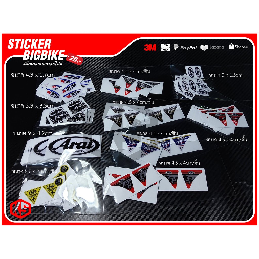 สติ๊กเกอร์ 3m ติดหมวกกันน็อค Arai