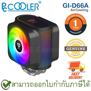 PCCOOLER GI-D66A HALO FRGB AirCooling 6Hpipes 2Fans TDP230W พัดลมระบายความร้อน CPU ของแท้ ประกันศูนย์ 1ปี