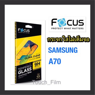 กระจกใสไม่เต็มจอ❌Samsung A70❌ยี่ห้อโฟกัส