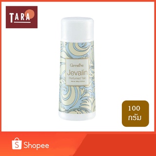 Giffarine Jevalin Perfumed Talc กิฟฟารีน เจวาลิน เพอร์ฟูม ทัลค์ 100 g.