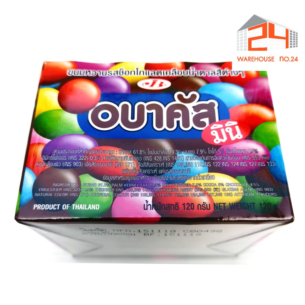 ส่งไว🚀24ชม. อบาคัส มินิ ขนมหวานเคลือบช็อกโกแลตคละสี 120 กรัม บรรจุ 12 ชิ้น
