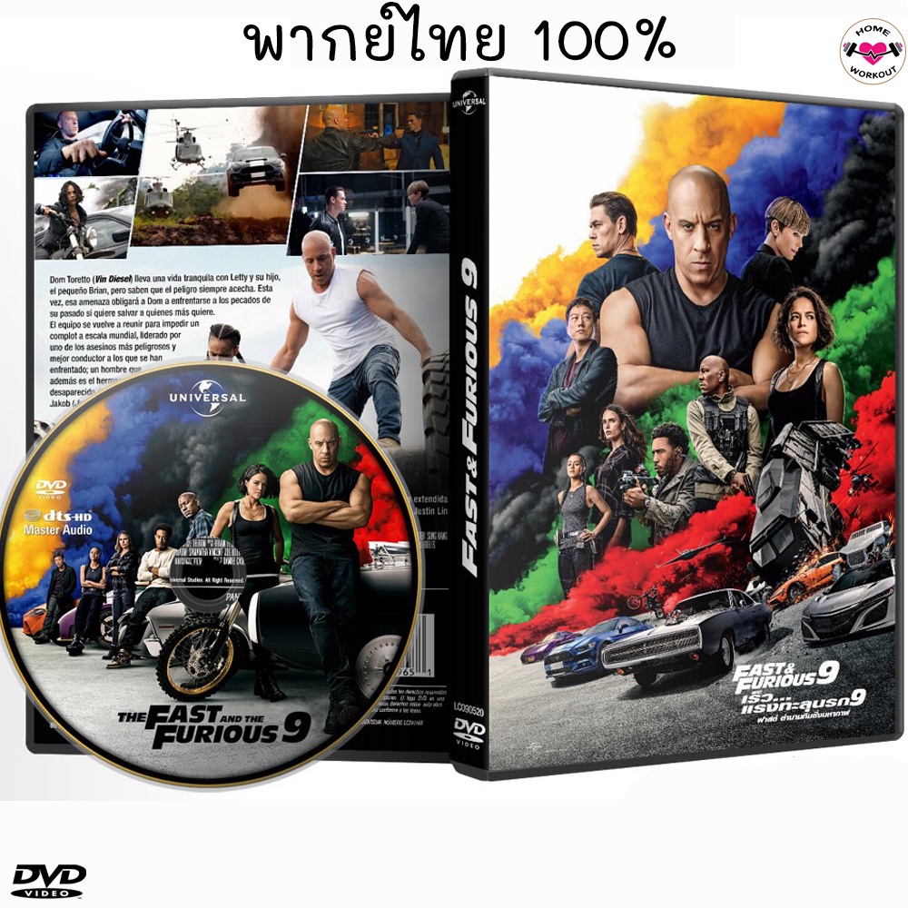 ฟาส 9 (พากย์ไทย) เร็ว แรงทะลุนรก 9 Fast &amp; Furious 9 DVD หนังใหม่ (พากย์ไทย/อังกฤษ/ซับไทย) เดอะฟาส