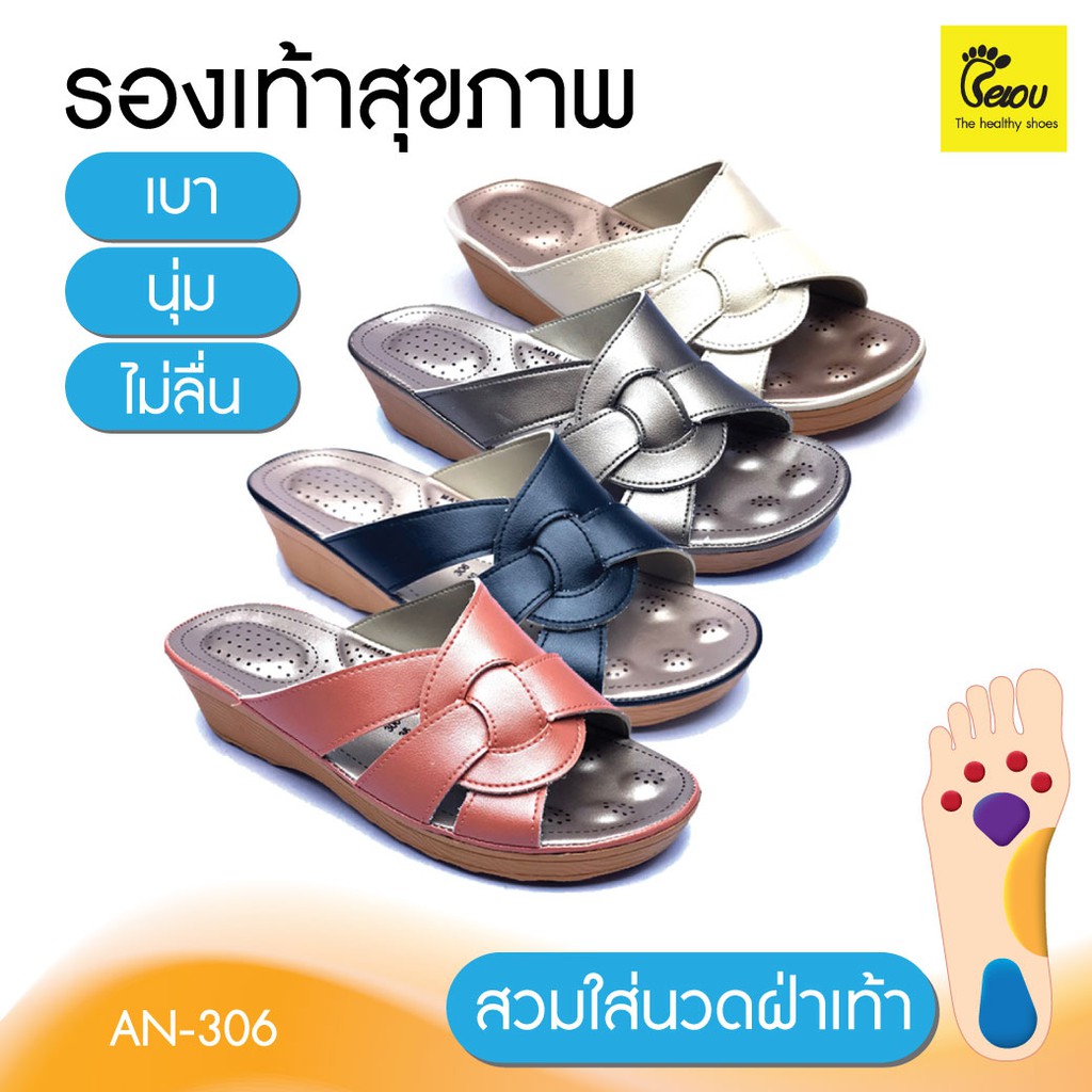 รองเท้าแตะเพื่อสุขภาพ น้ำหนักเบา กันลื่น ไม่กัดเท้า สุภาพสตรี A-Nang(AN-306)