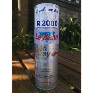 สีสเปย์รองพื้นพลาสติก Leyland R2000  Polypropylene Primer