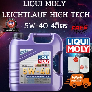 LIQUI MOLY LEICHTLAUF HIGH TECH 5W-40 คุ้มสุดๆ..