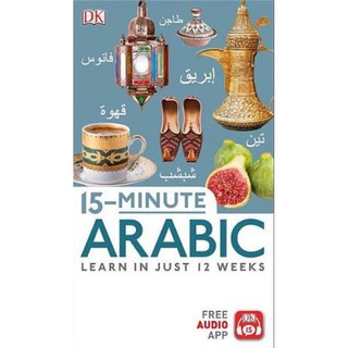 15 Minute Arabic (Eyewitness Travel 15-Minute)