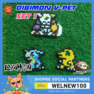 ดิจิมอน V-pet ชุดที่ 1 พวงกุญแจดิจิม่อน Digimon ดิจิไวซ์ พิกเซล ที่ห้อยกระเป๋า พวงกุญแจกระเป๋า เครื่องประดับกระเป๋า