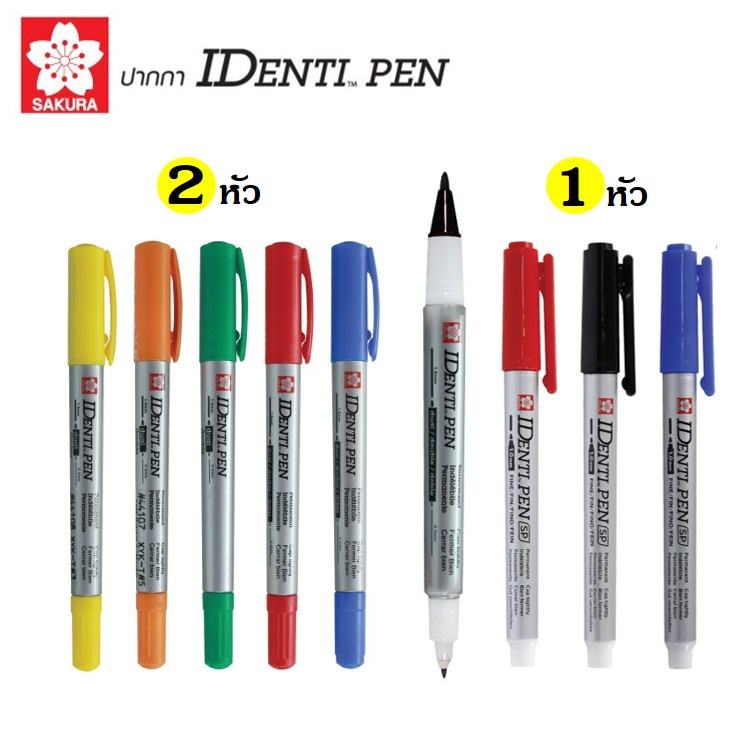 ปากกาเคมี 2 หัว / 1 หัว ตราซากุระ รุ่น identi pen ปากกาเขียนซีดี เขียนพลาสติก แก้วกาแฟ ลบไม่ได้