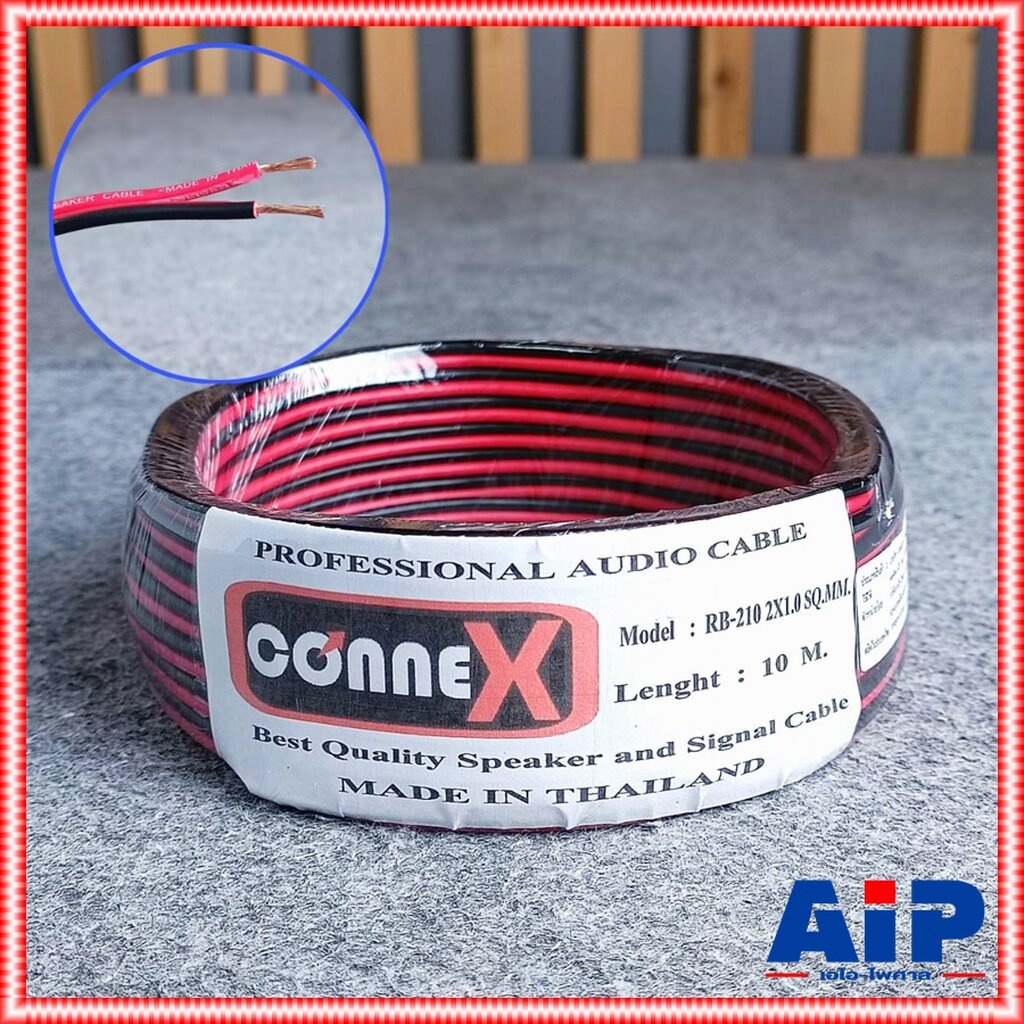 ขด10เมตร CONNEX RB-210 2X1.0 SQ.MM.สายลำโพงดำแดง 10M RB 210 RB210 สายลำโพง ดำ-แดง สายลำโพง2x1mm ทองแดงชุบ เอไอ-ไพศาล