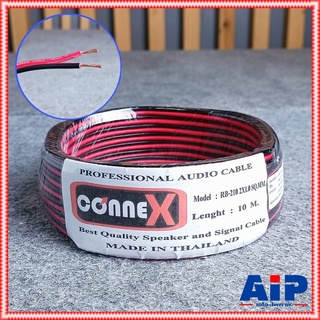 ขด10เมตร CONNEX RB-210 2X1.0 SQ.MM.สายลำโพงดำแดง 10M RB 210 …