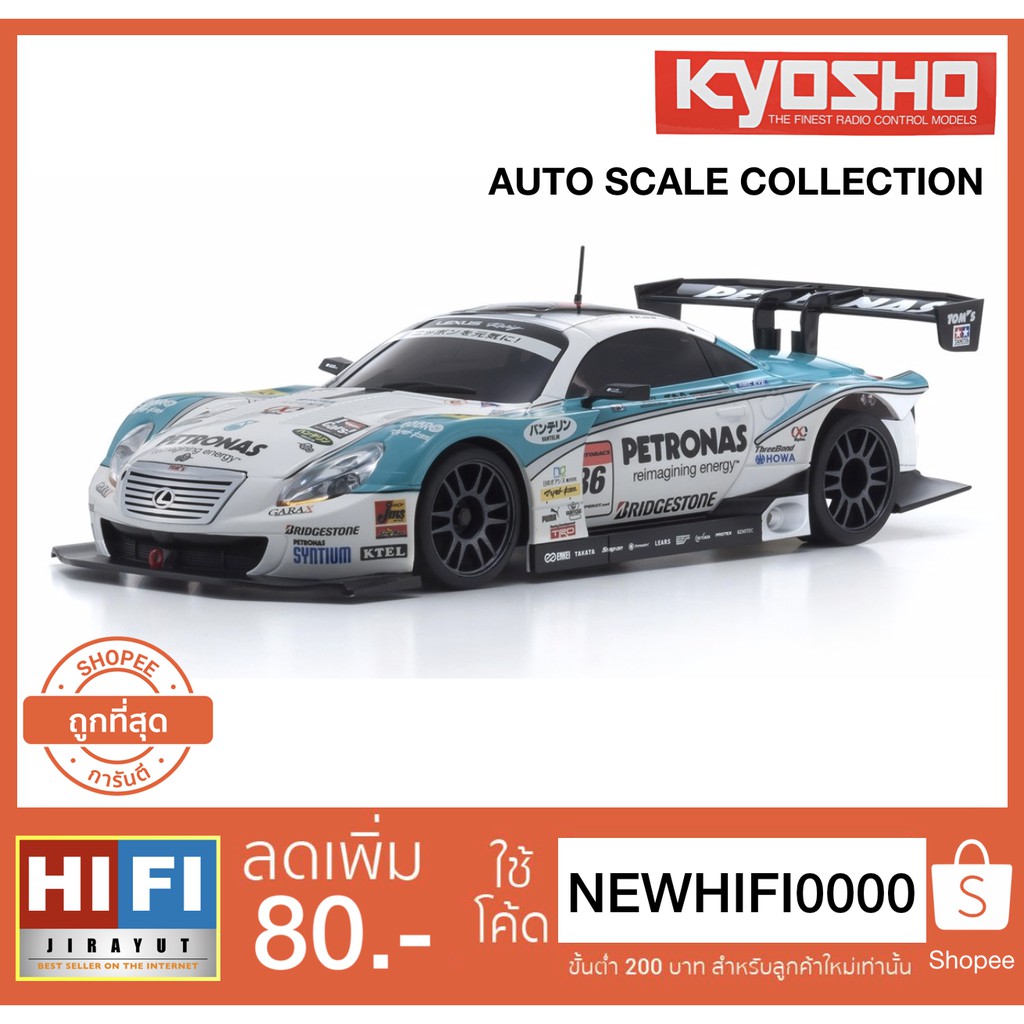 Body Kyosho ASC MR03RWD PETRONAS TOMS SC430 2012 MZP238PT