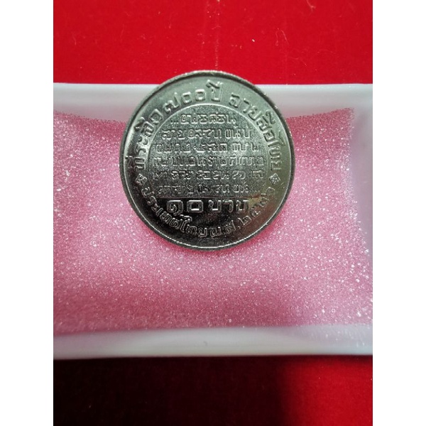 เหรียญ​10บาท​ ที่ระลึก​700ปี​ ลายสือไทย​ พ่อขุนรามคำแหงมหาราช