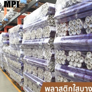 พลาสติกใส MPI ผลิตจากเม็ดพีวีซี PVC เกรด A คลุมกันฝุ่น ห่อของ มีความยืดหยุ่นสูง กันชื้นกว้าง 54 นิ้ว