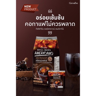 รอยัลคราวน์ อเมริกาโน่ รสชาติกาแฟแท้ 2 สายพันธุ์ (อาราบิก้าผสมโรบัสต้า) ไขมันทรานส์ 0% โคเลสเตอรอล 0% พลังงานต่ำ