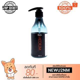 Nuru Gel AV เจลหล่อลื่น รุ่น Mediem สุดยอดเจลหล่อลื่นจากหนัง AV ญี่ปุ่น สูตรน้ำ ไม่เหนียวเหนอะหนะ