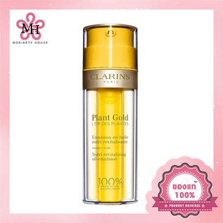 CLARINS บำรุงผิว Plant Gold 35 ml