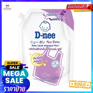 รีฟิลน้ำยาซักผ้าเด็ก D-NEE นิวบอร์น พลัส เยลโลว มูน 1,400 มล. สีม่วงBABY LIQUID DETERGENT REFILL D-NEE NEWBORN PLUS YELL