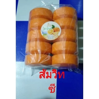 สบู่กลูต้า สมุนไพรอัดก้อนขนาด100กรัม แพ็ค10ก้อน แถมถุงตีฟอง