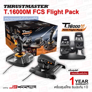 Thrustmaster T.16000M Flight Pack ชุดจอยขับเครื่องบิน (ประกันศูนย์ไทย 1 ปี)